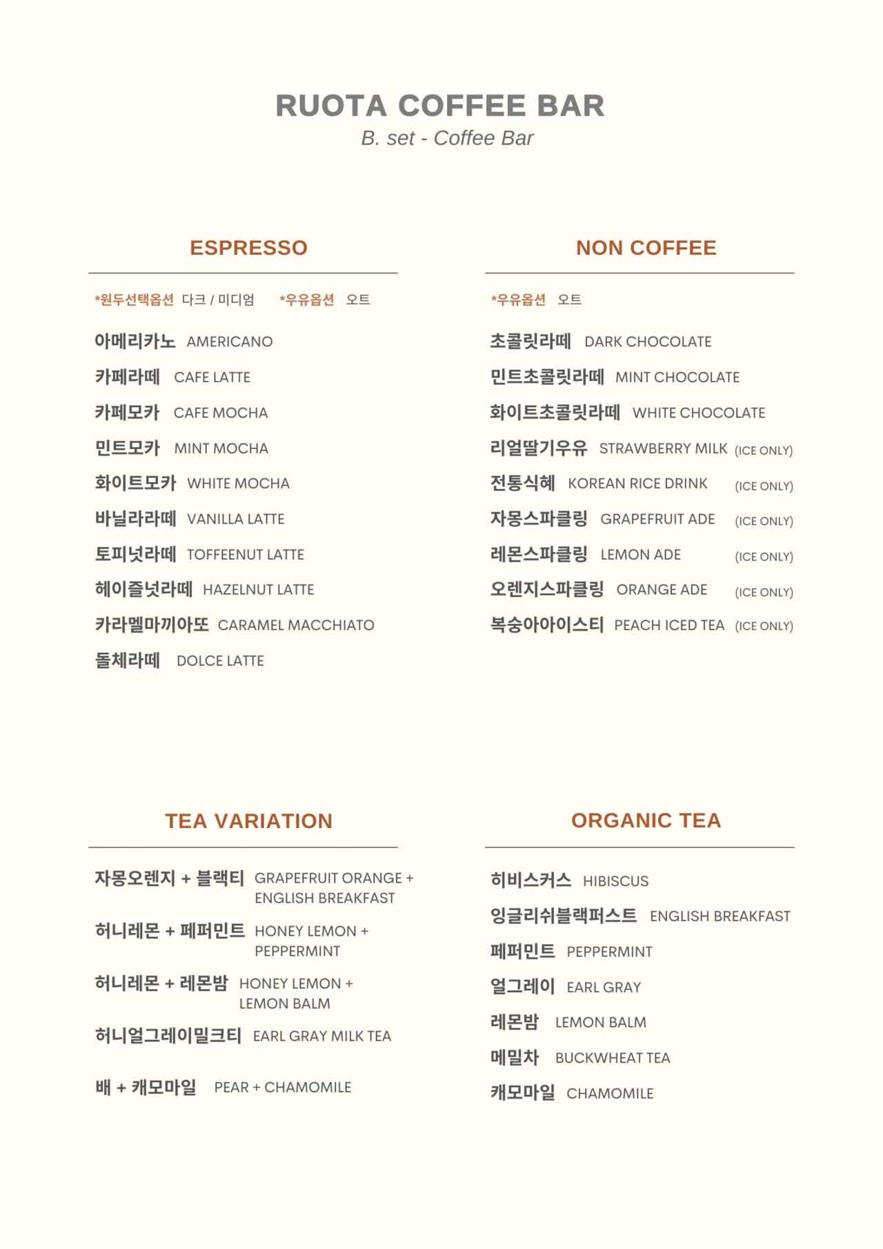 Coffee Bar